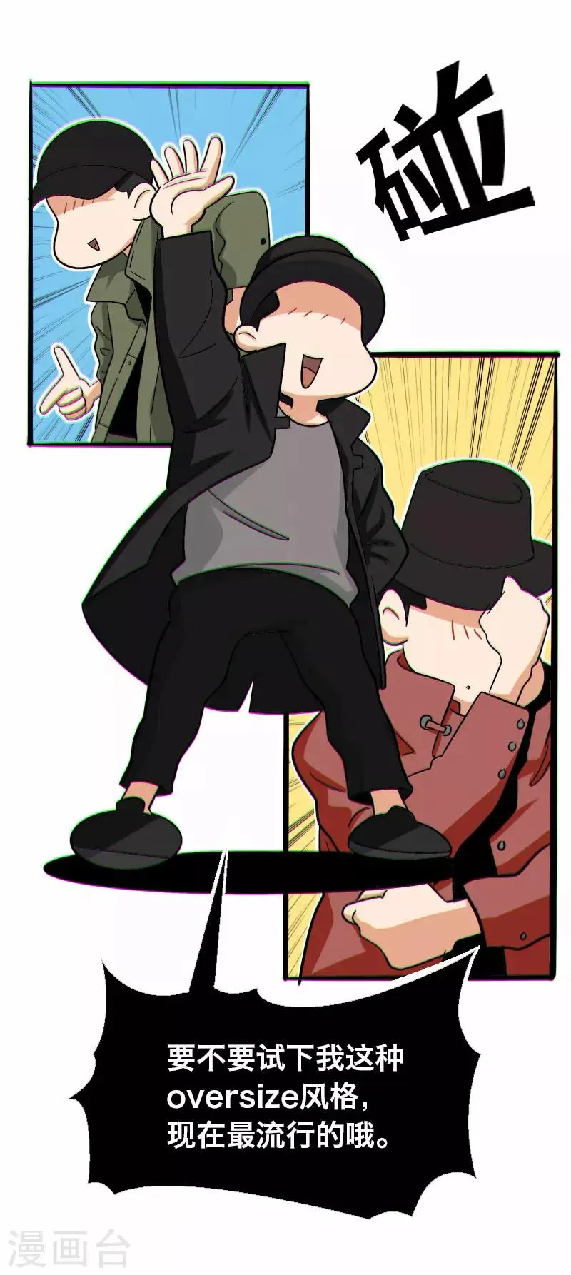第21话 第8页