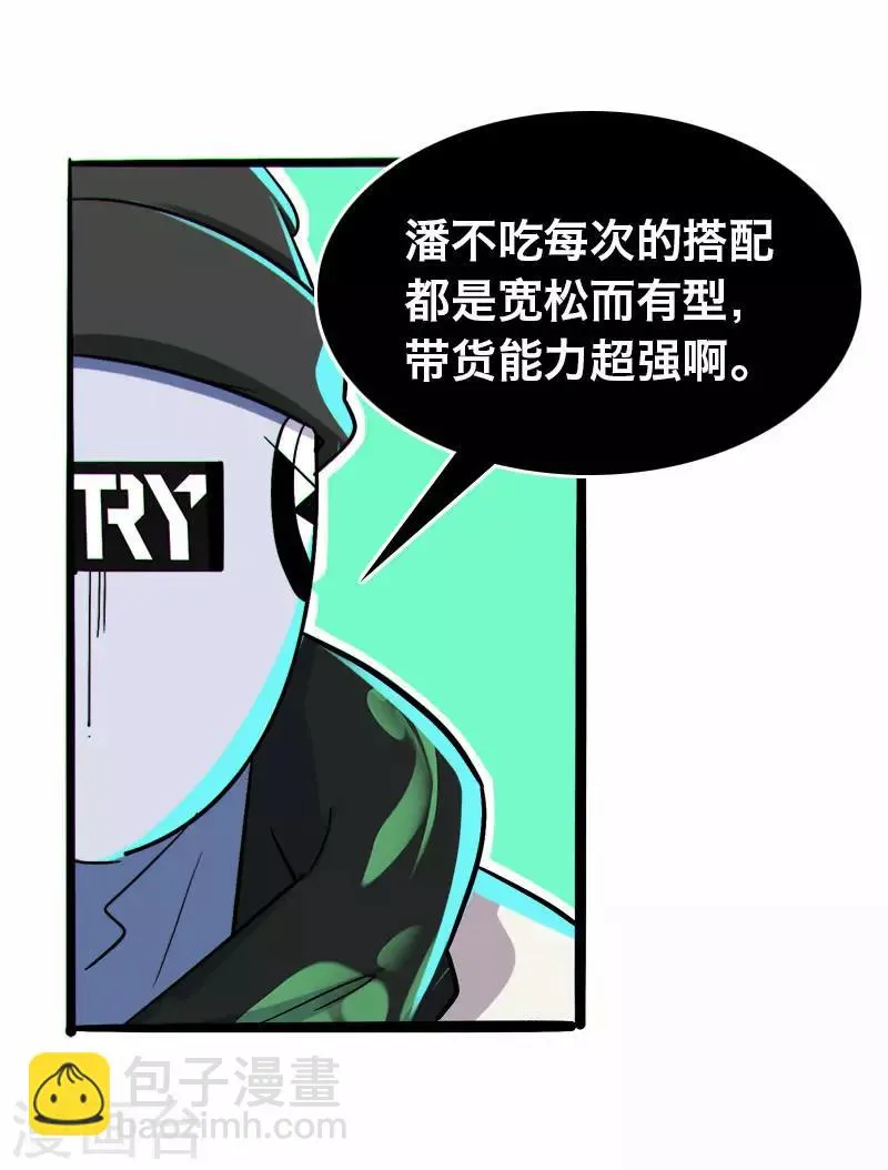 第21话 第9页