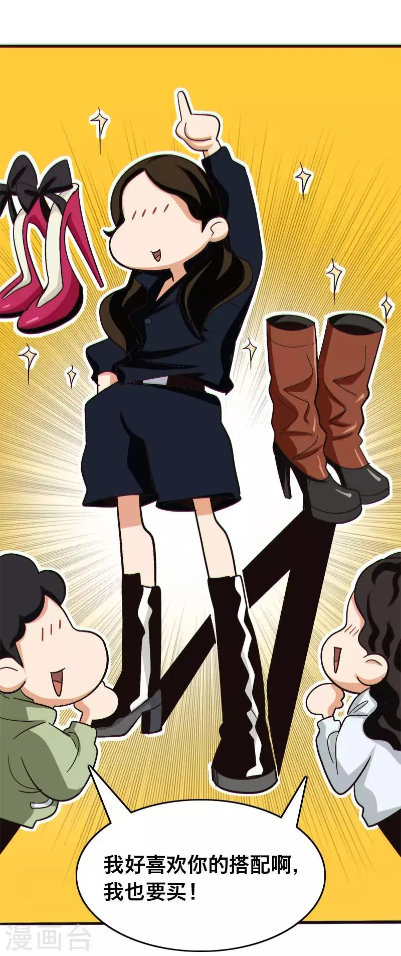 第21话 第11页