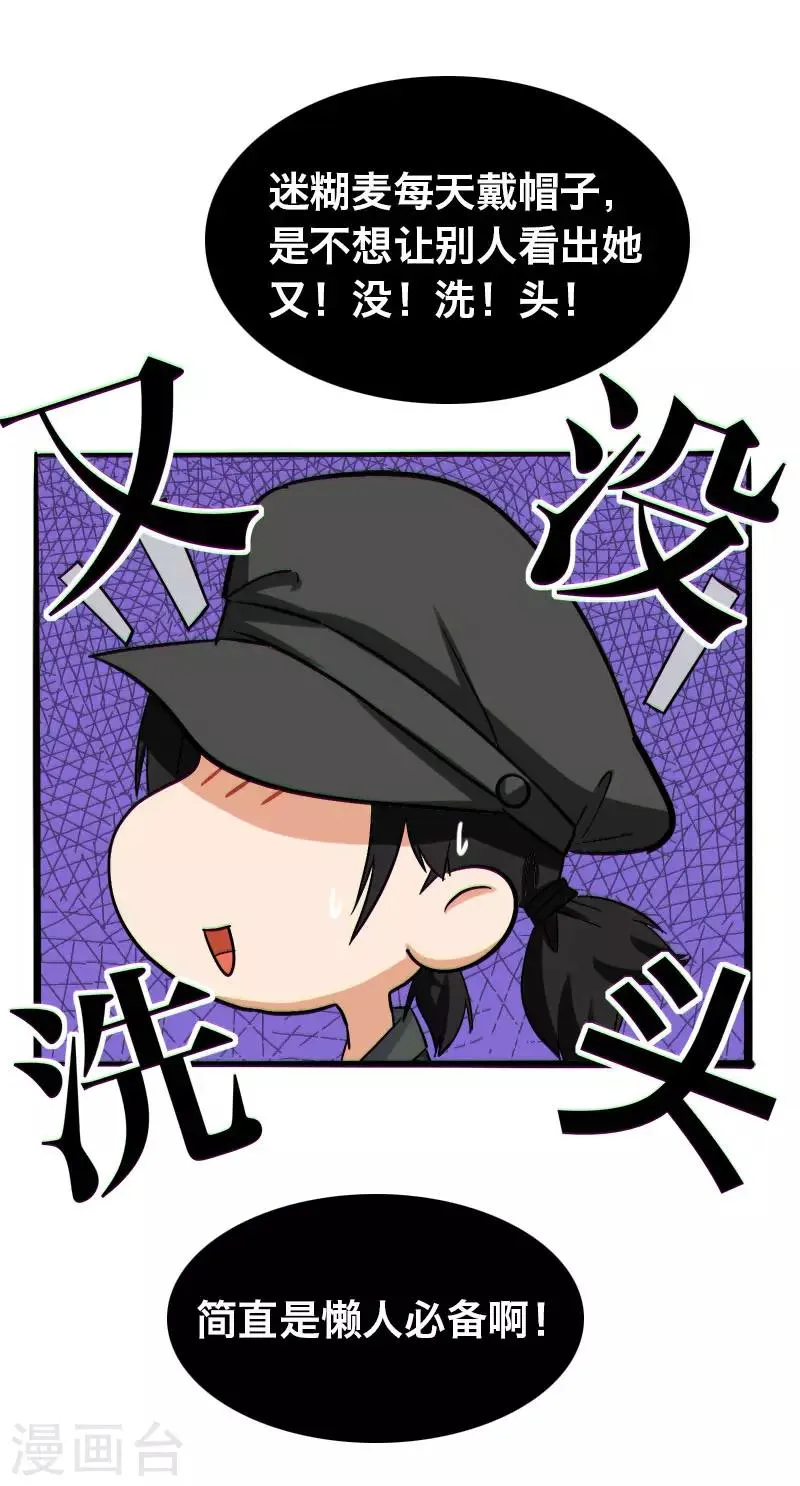 第21话 第14页