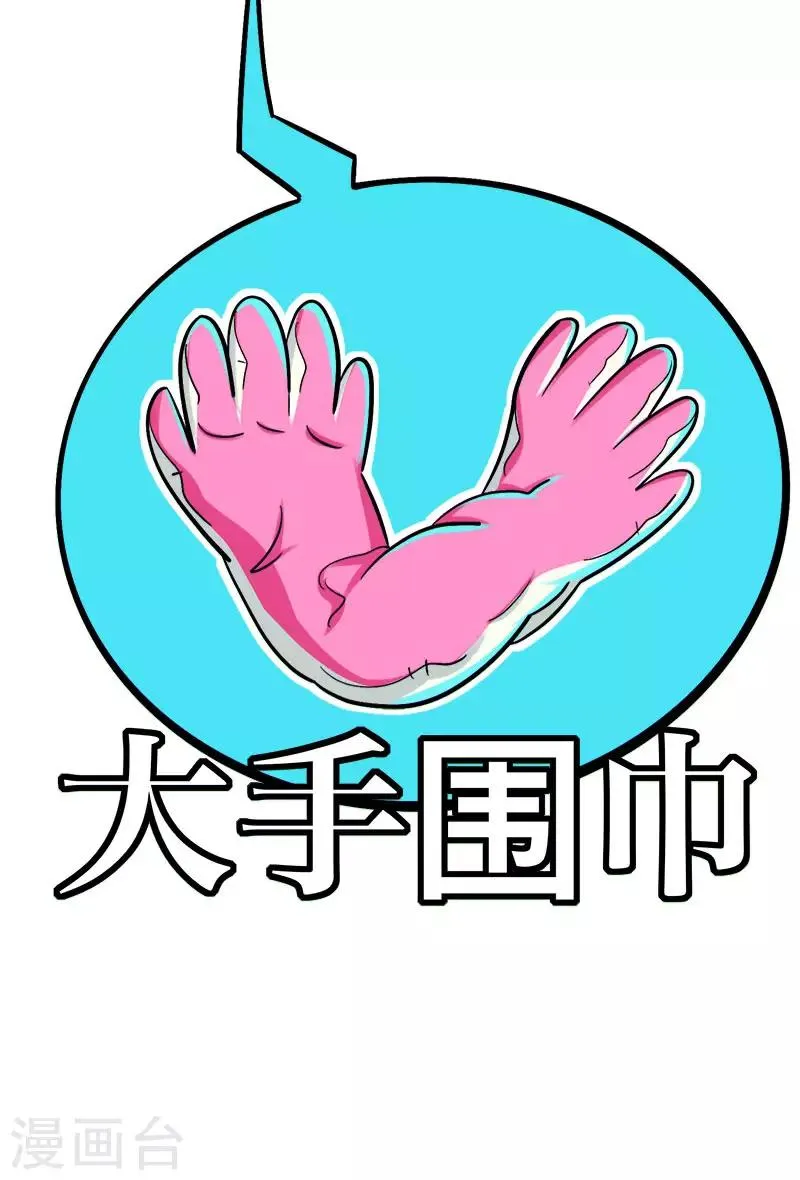 第21话 第19页