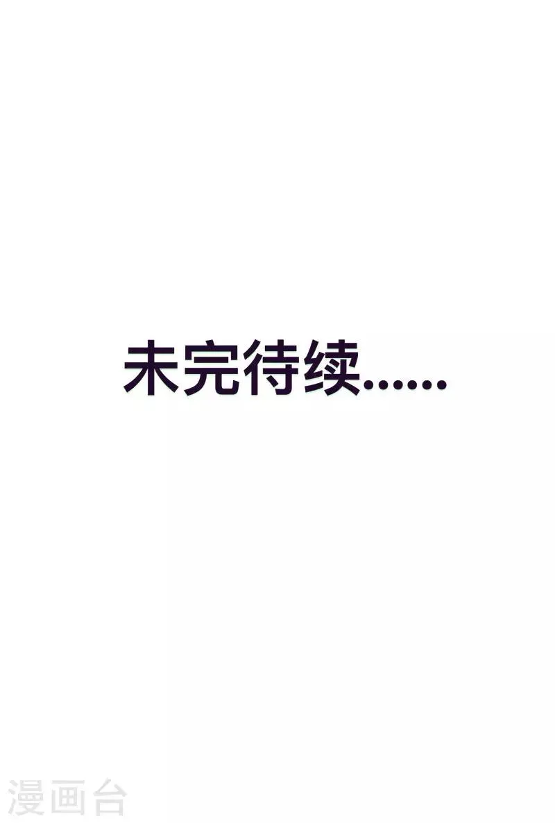 第21话 第20页