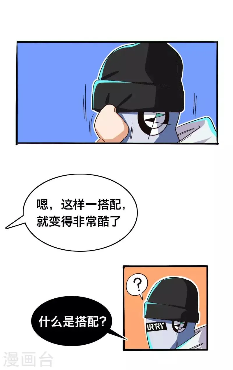 第22话 第3页