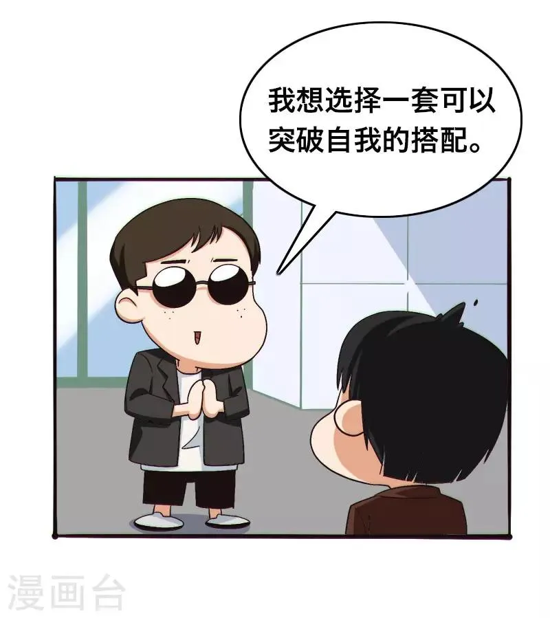 第22话 第6页