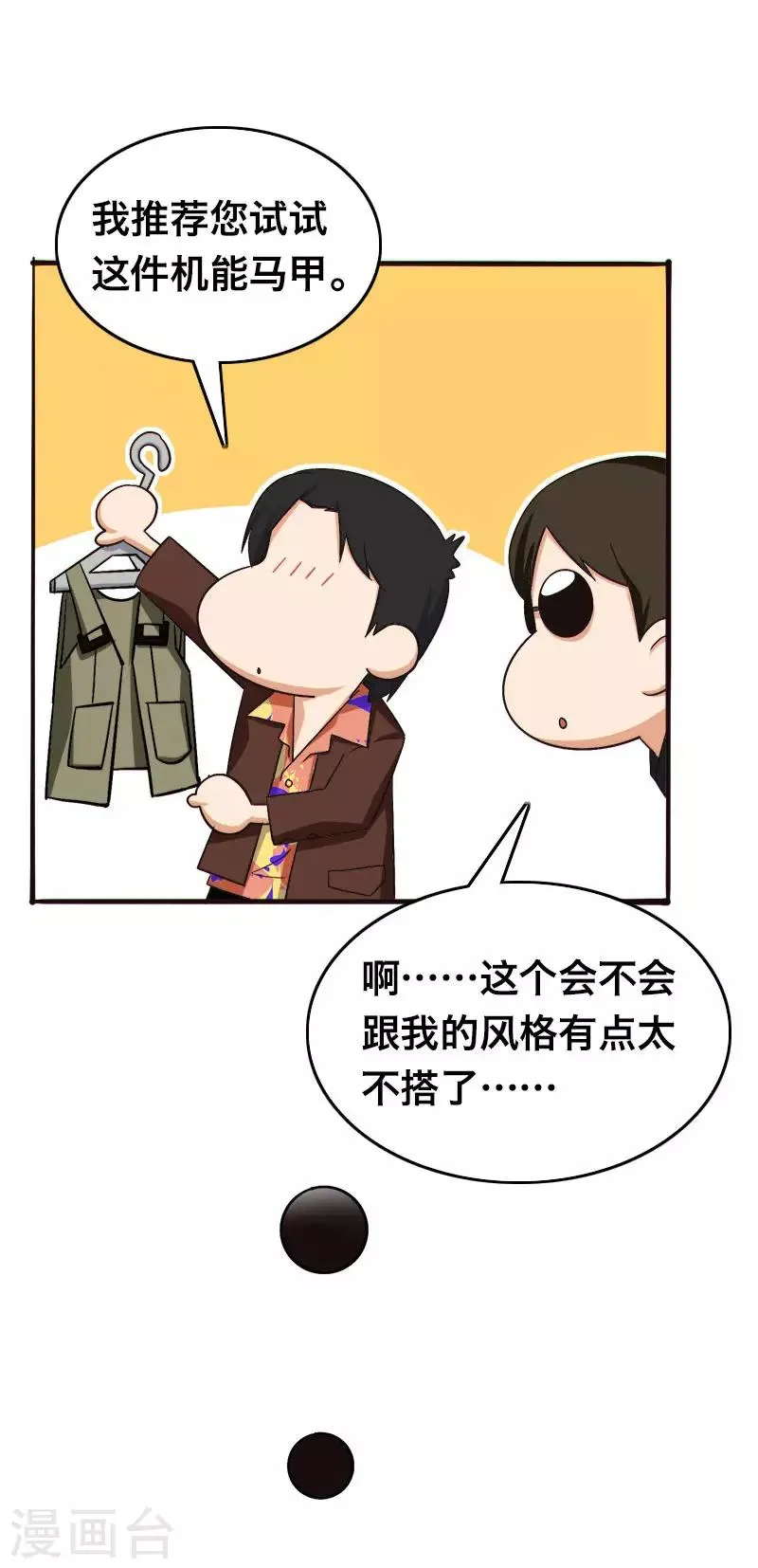 第22话 第7页