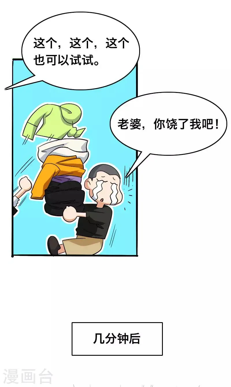 第22话 第11页