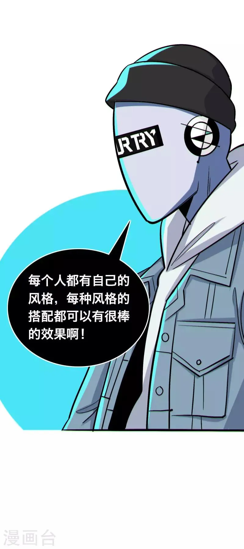 第22话 第20页