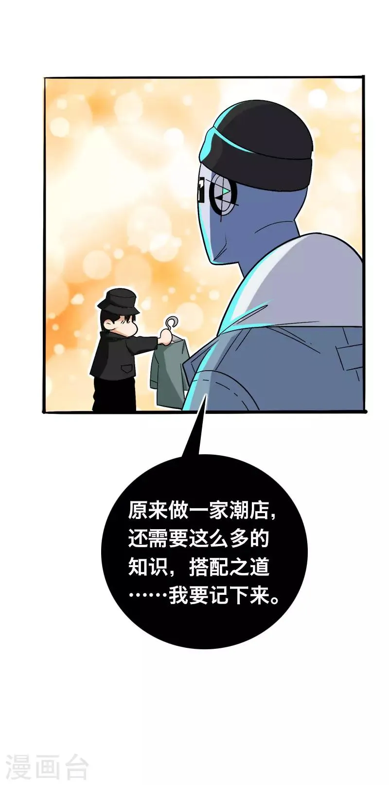 第22话 第22页