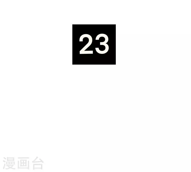 第23话 第2页