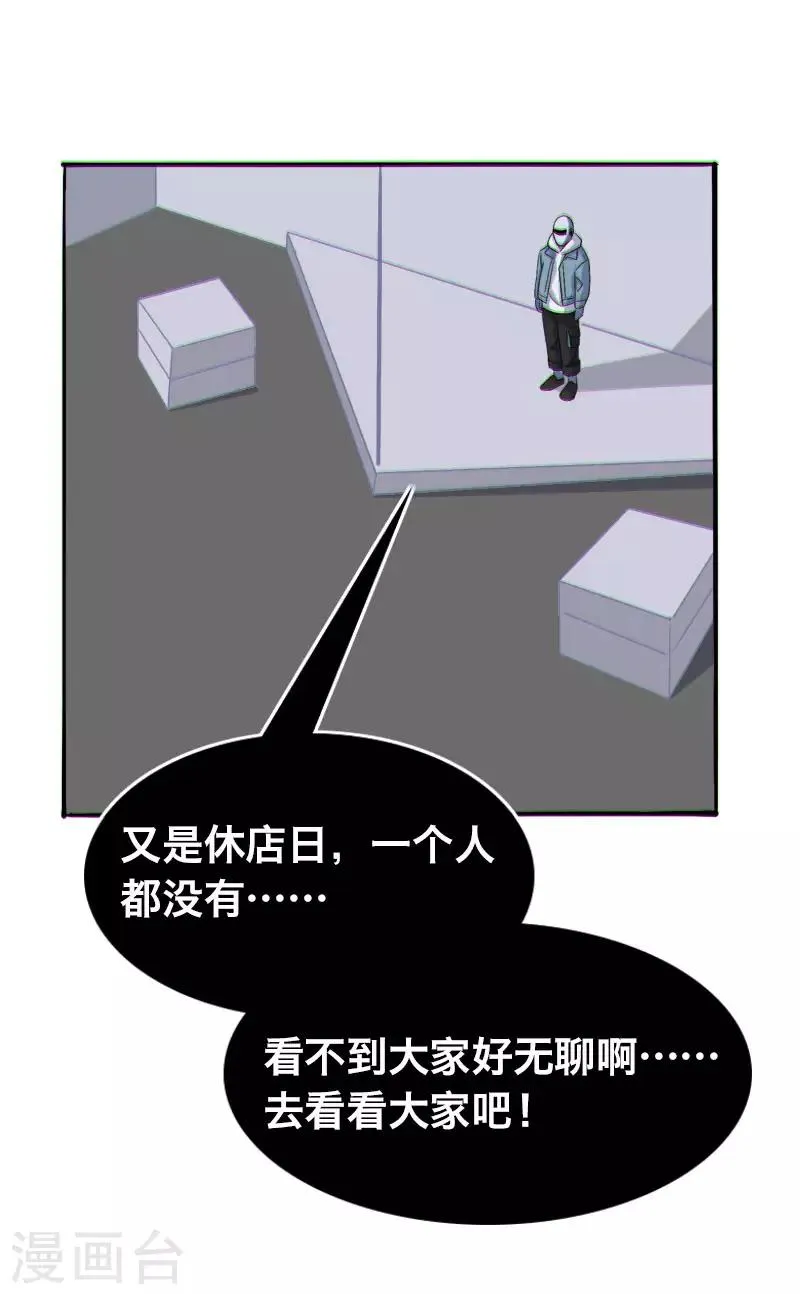 第23话 第3页