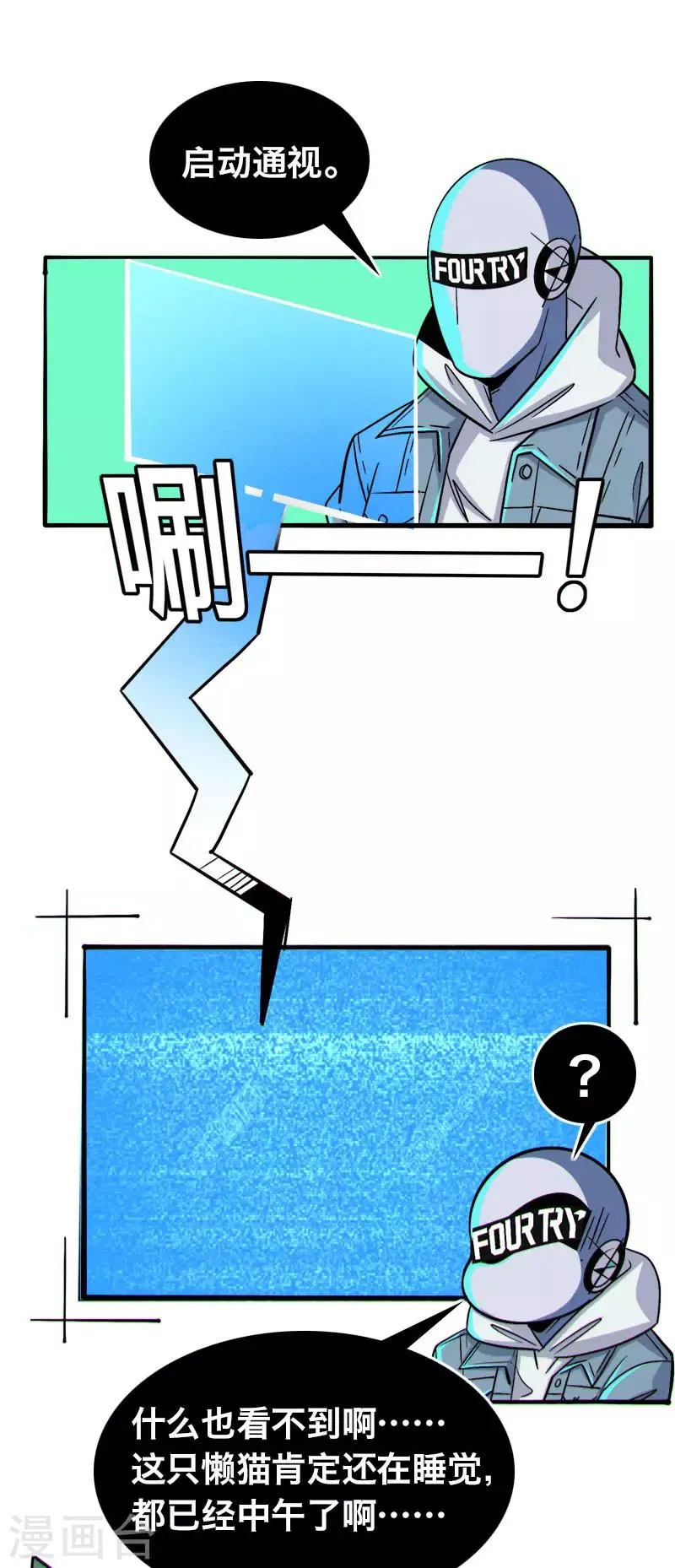 第23话 第4页