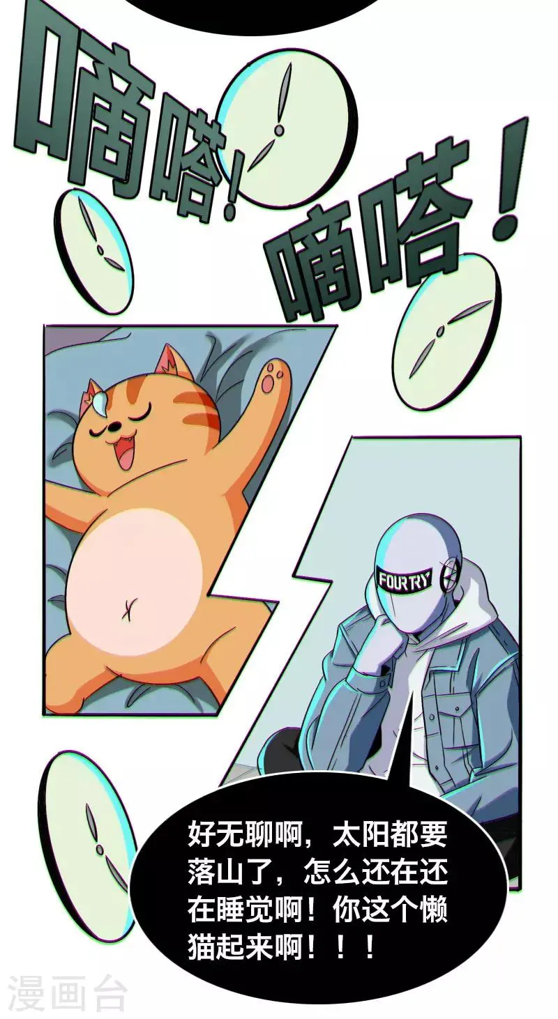 第23话 第5页