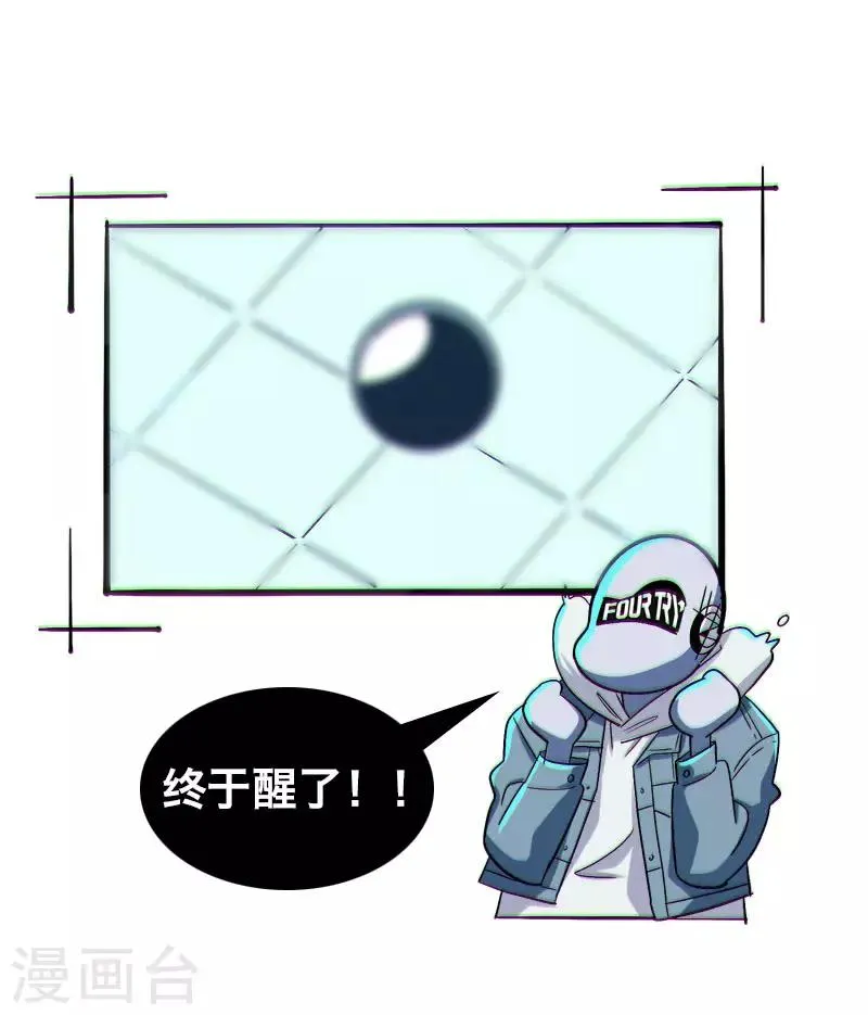 第23话 第6页
