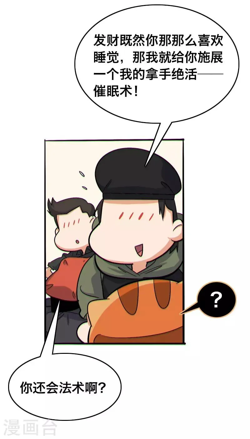第23话 第10页