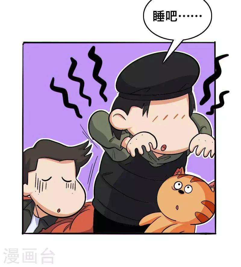 第23话 第12页
