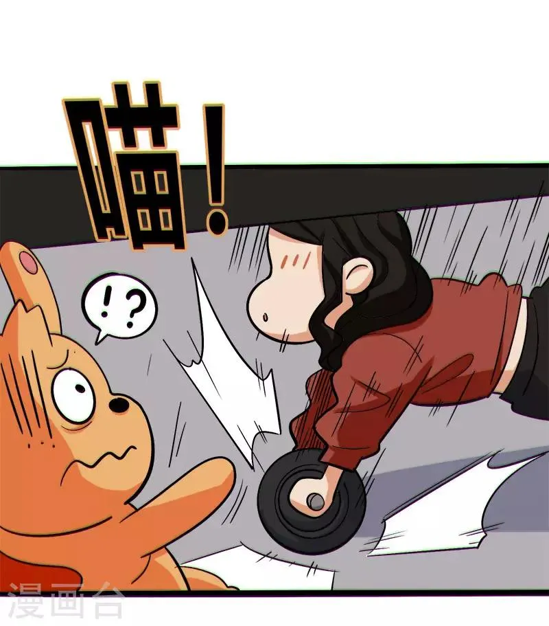 第23话 第16页