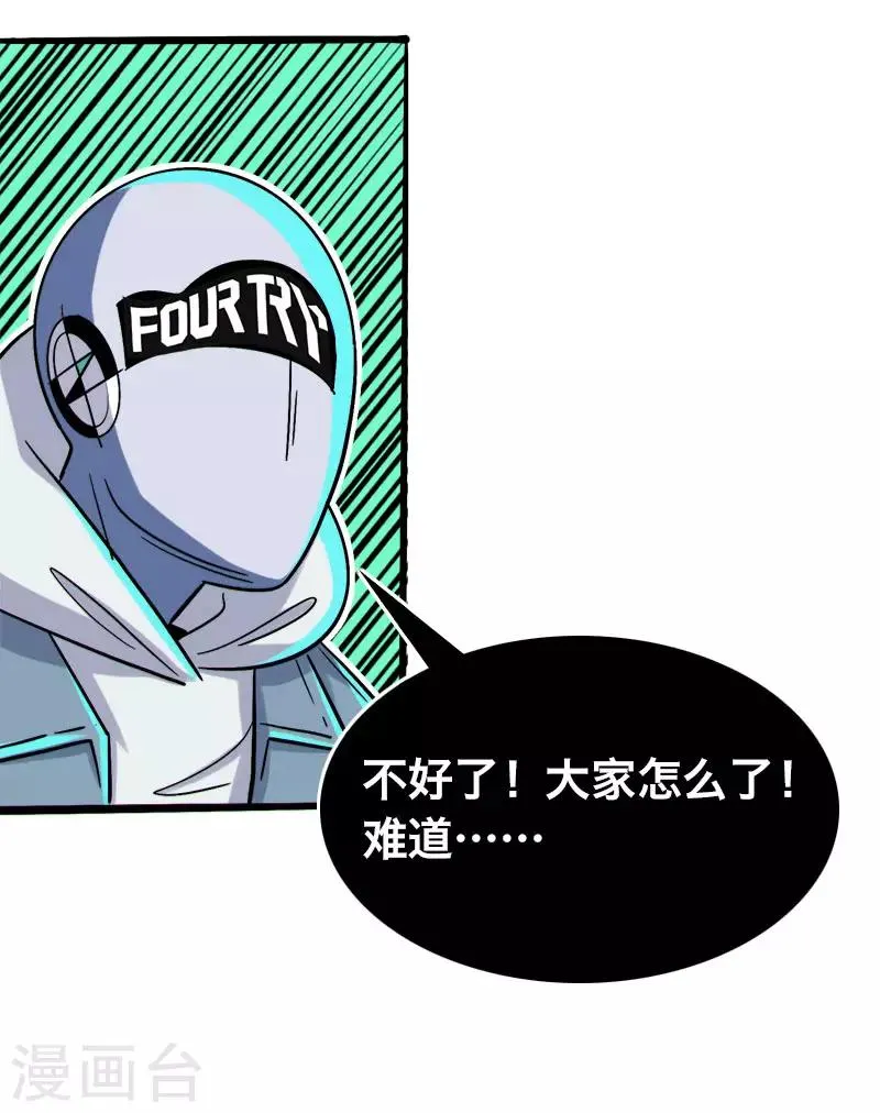 第23话 第18页