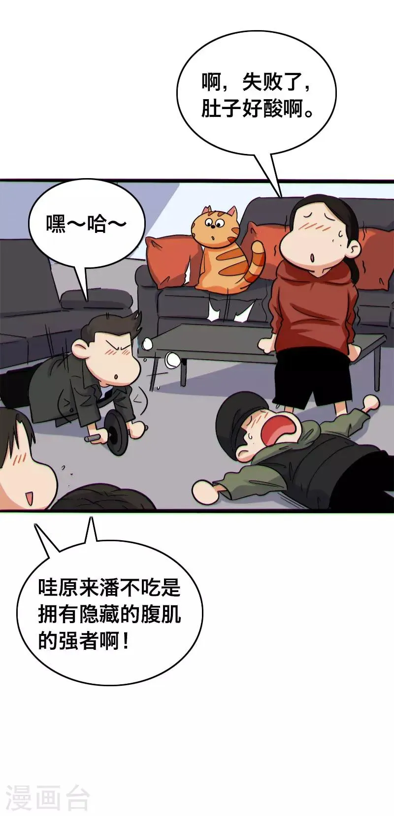第23话 第19页