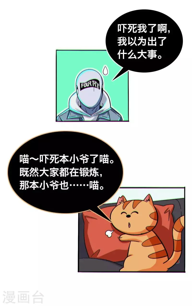第23话 第20页
