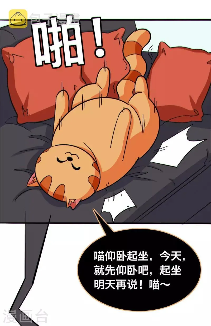 第23话 第21页