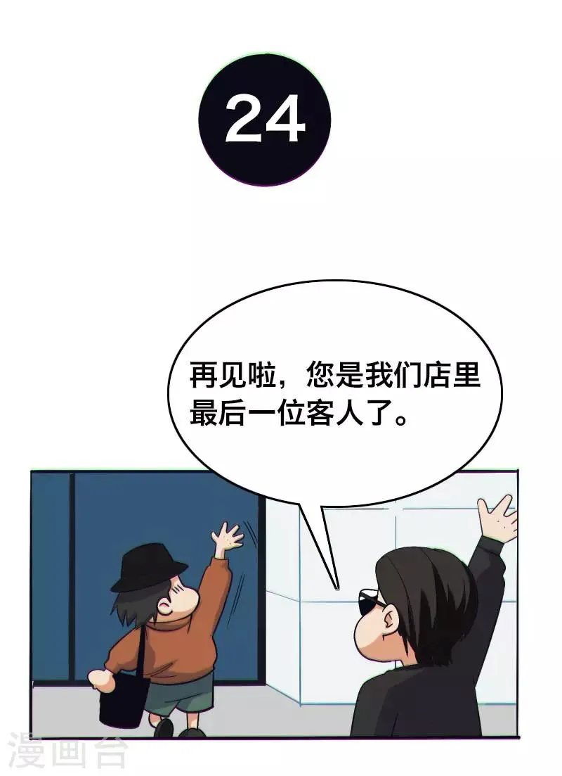 第24话 第2页