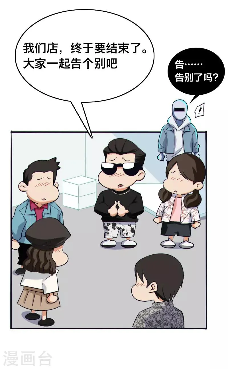 第24话 第3页