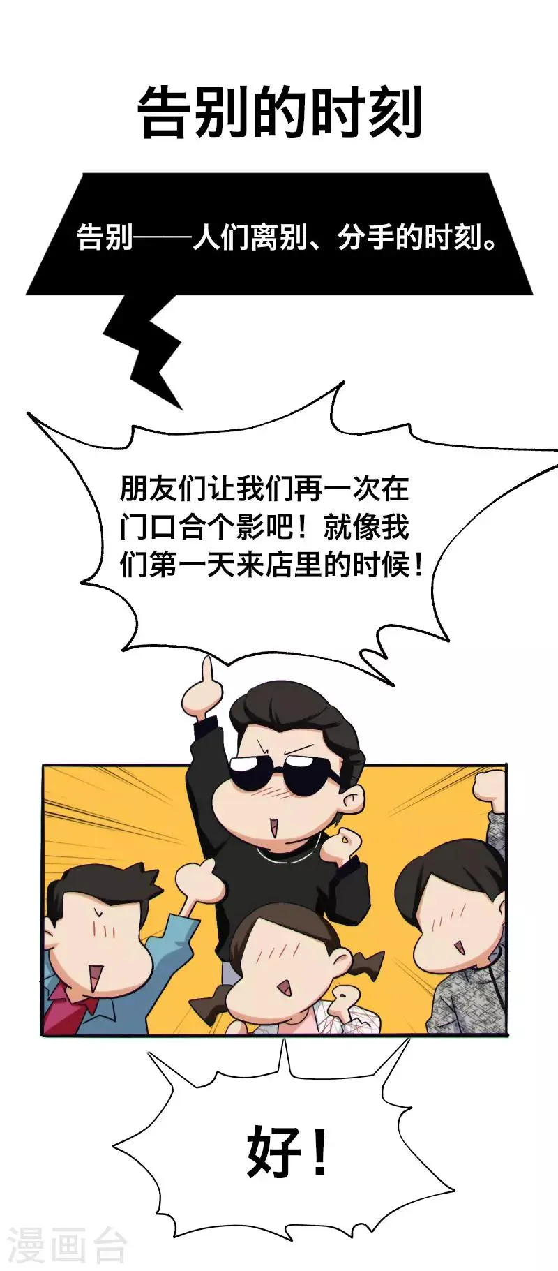 第24话 第4页