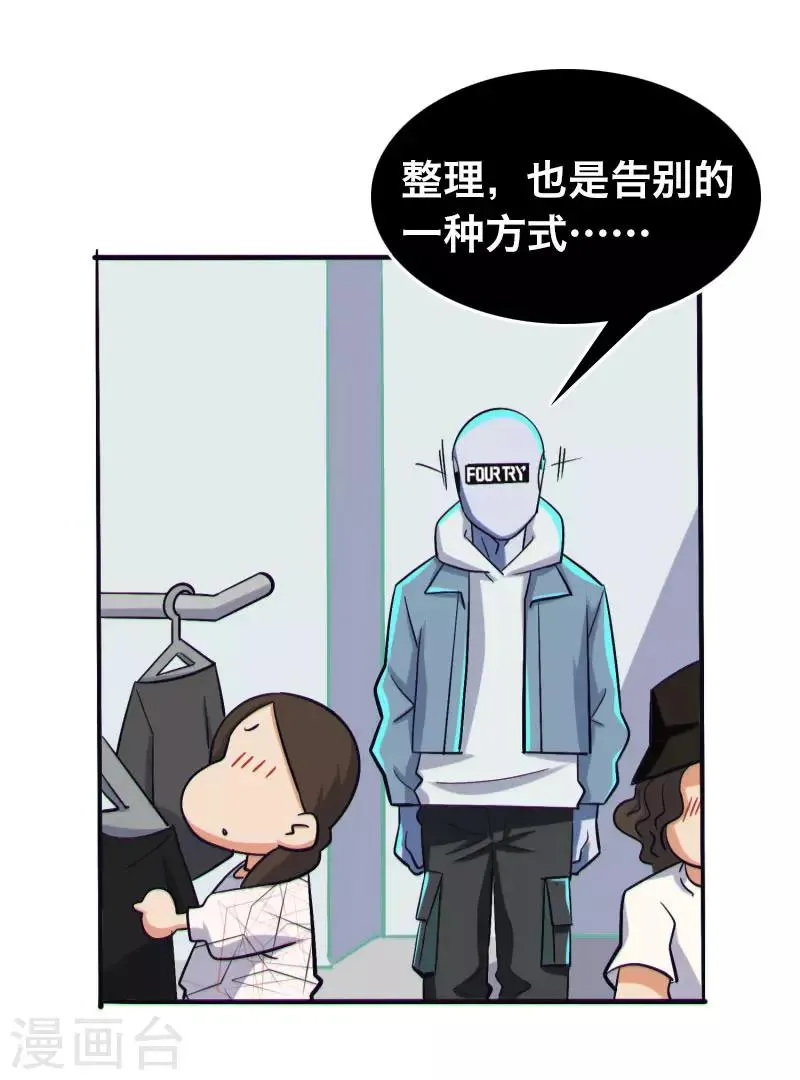 第24话 第8页