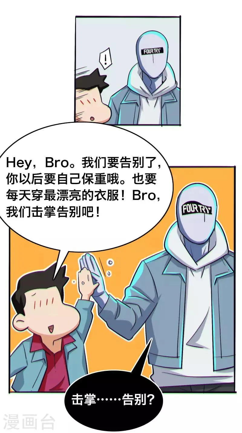 第24话 第9页