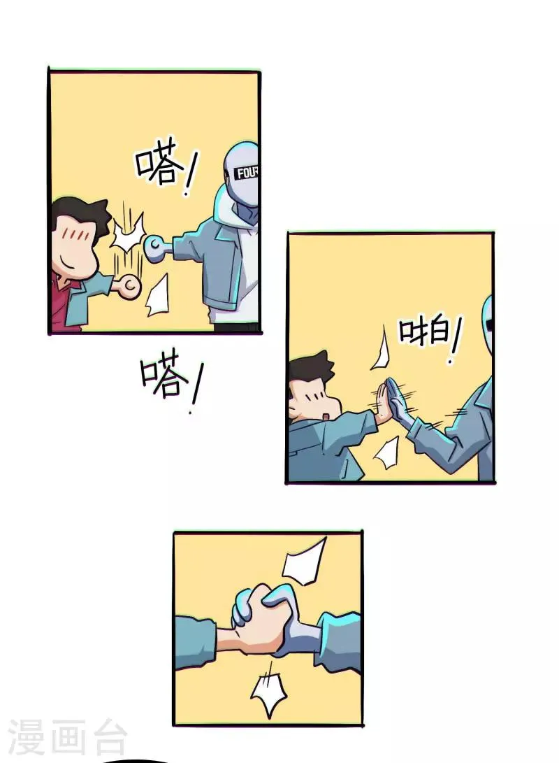 第24话 第10页