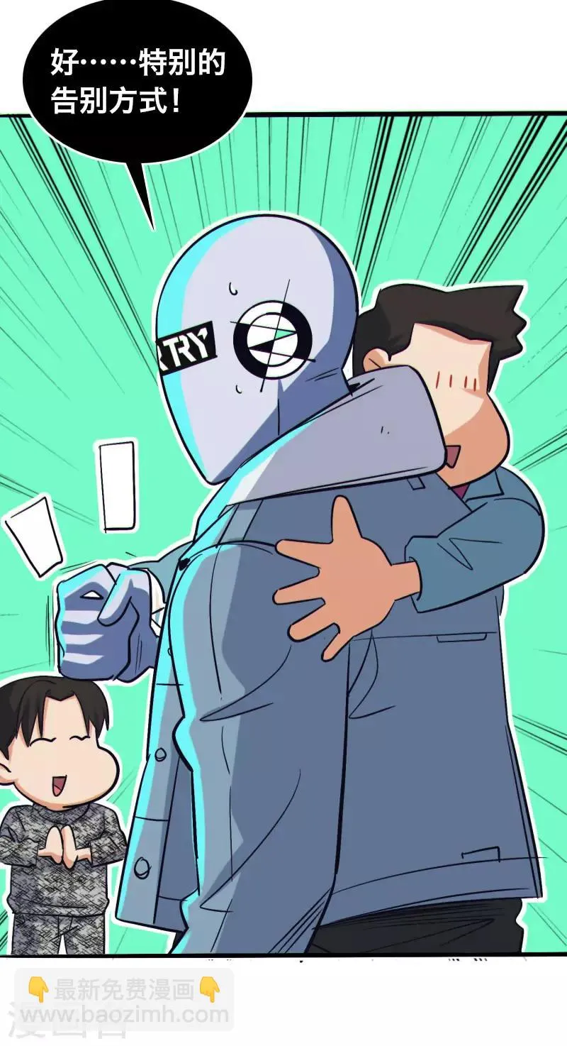 第24话 第11页