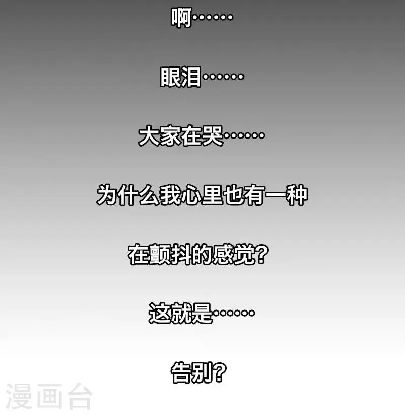 第24话 第14页