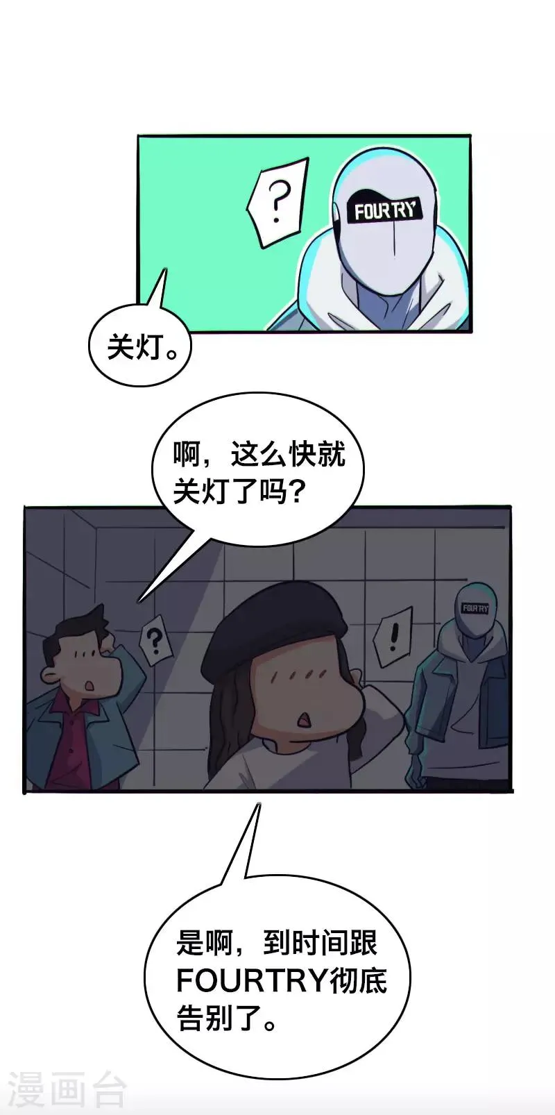 第24话 第16页