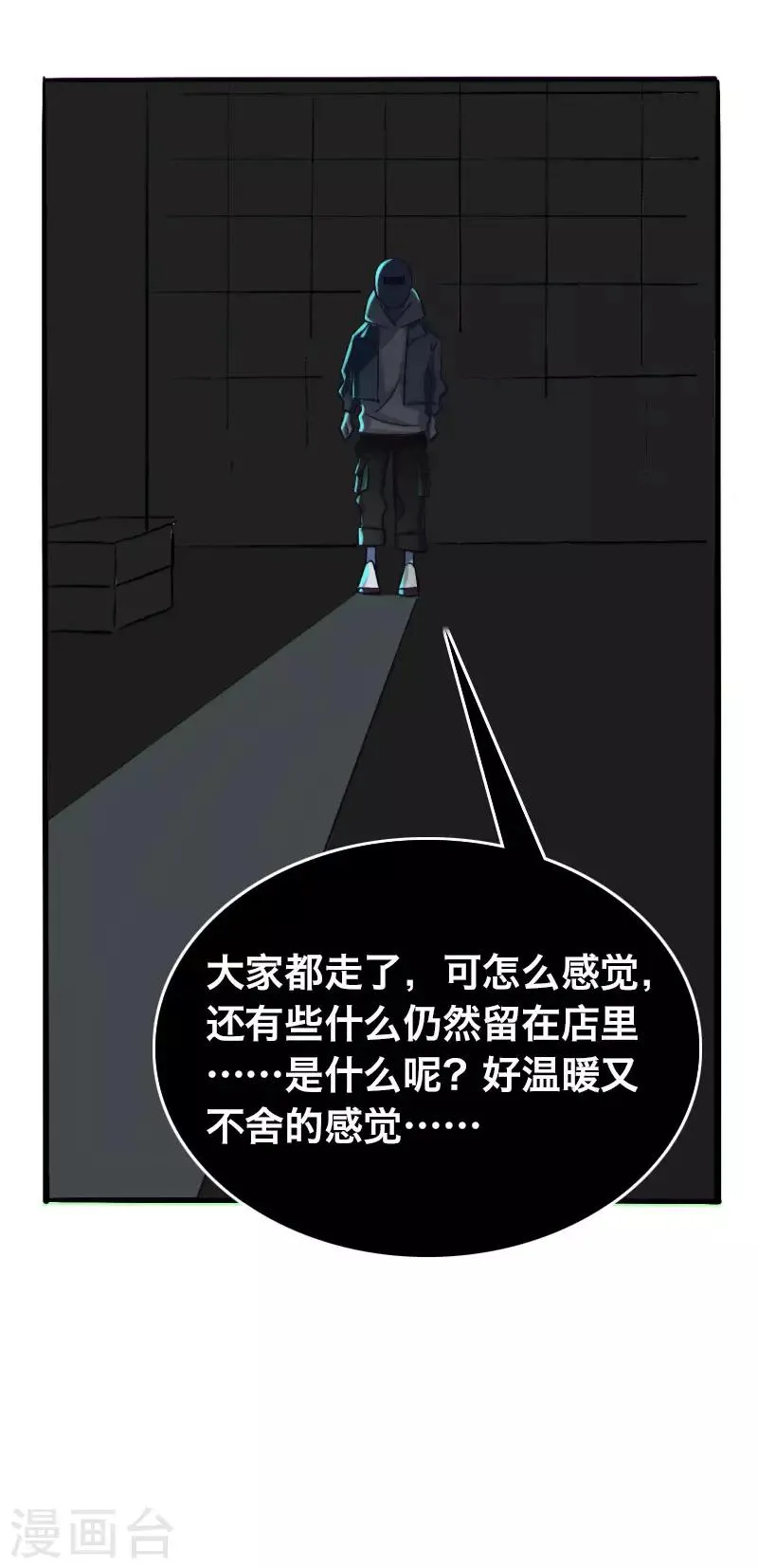第24话 第18页