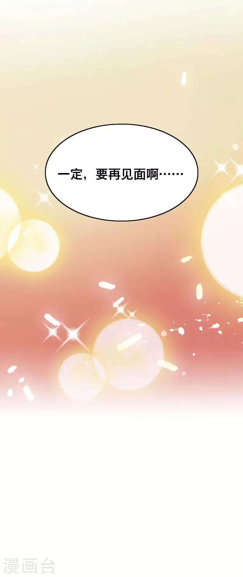 第24话 第22页