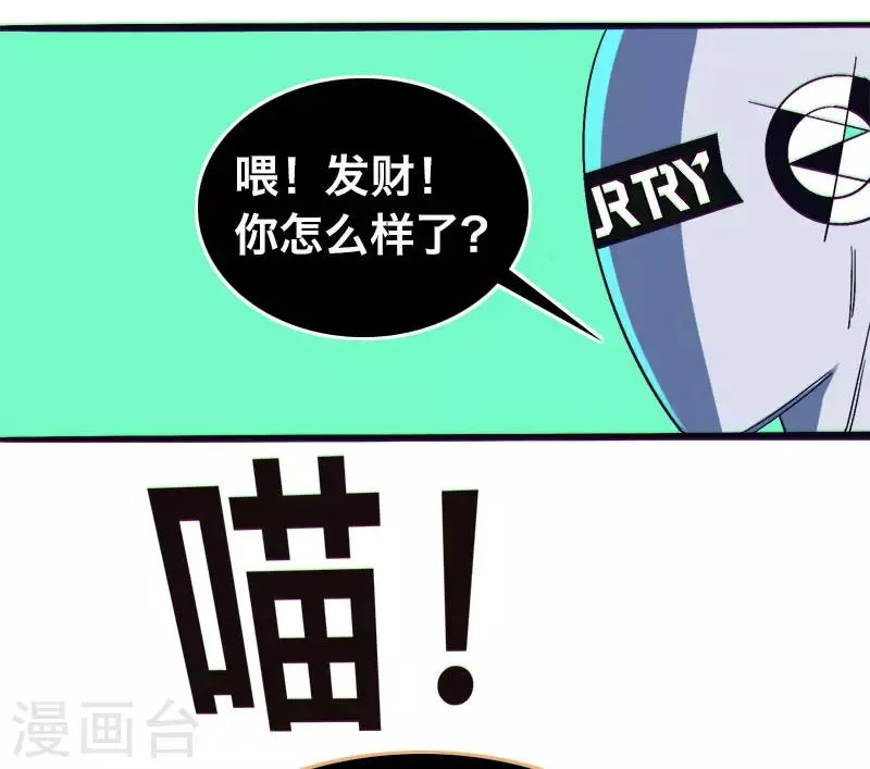 最终话 第3页
