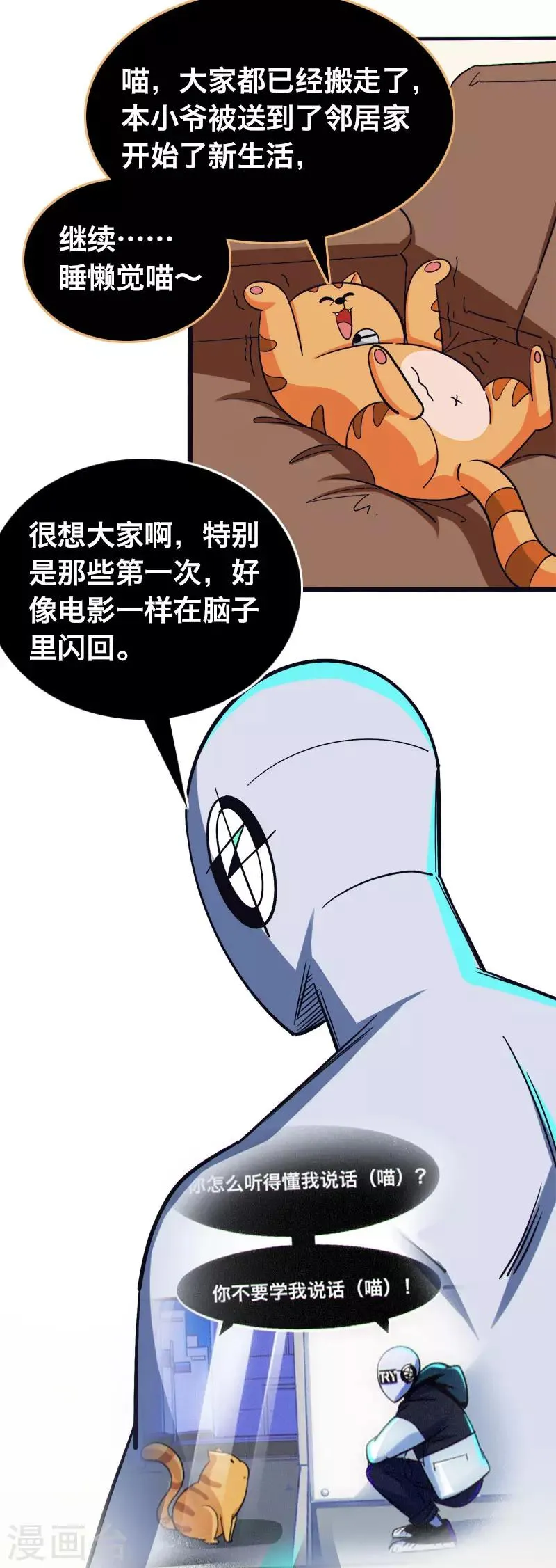 最终话 第4页