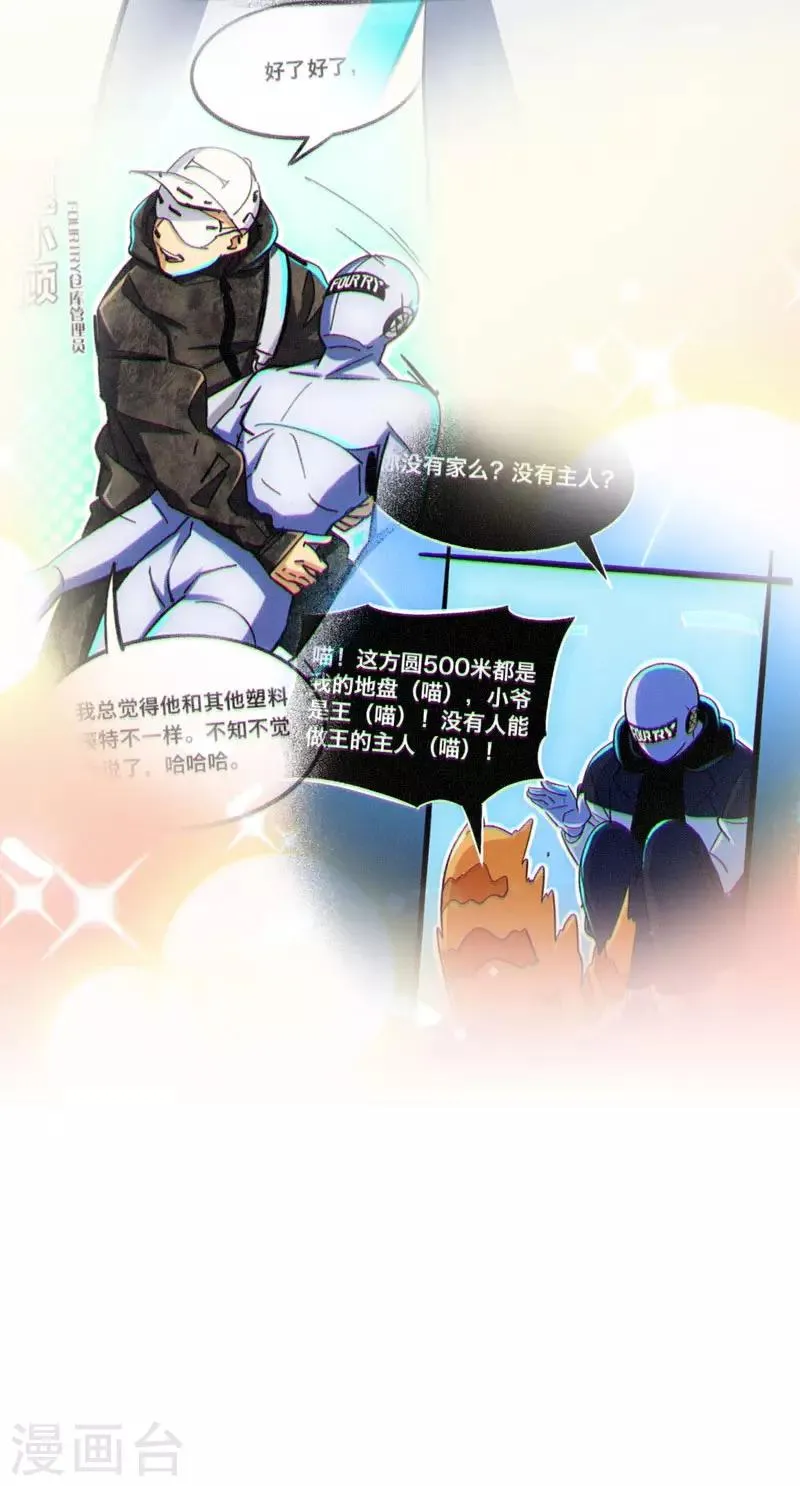 最终话 第5页