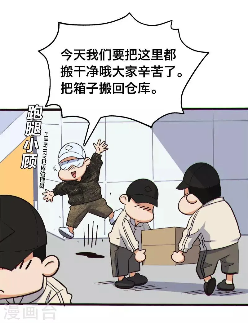 最终话 第7页