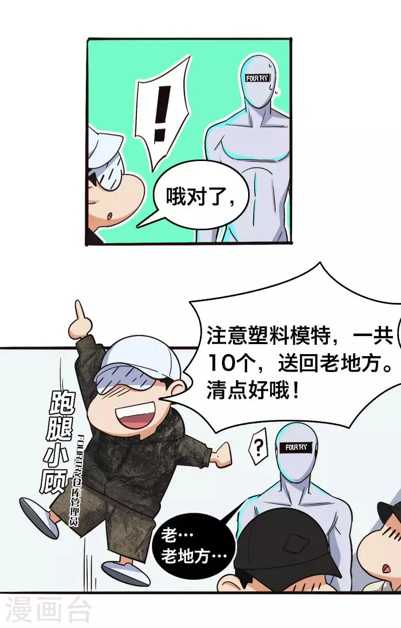 最终话 第8页