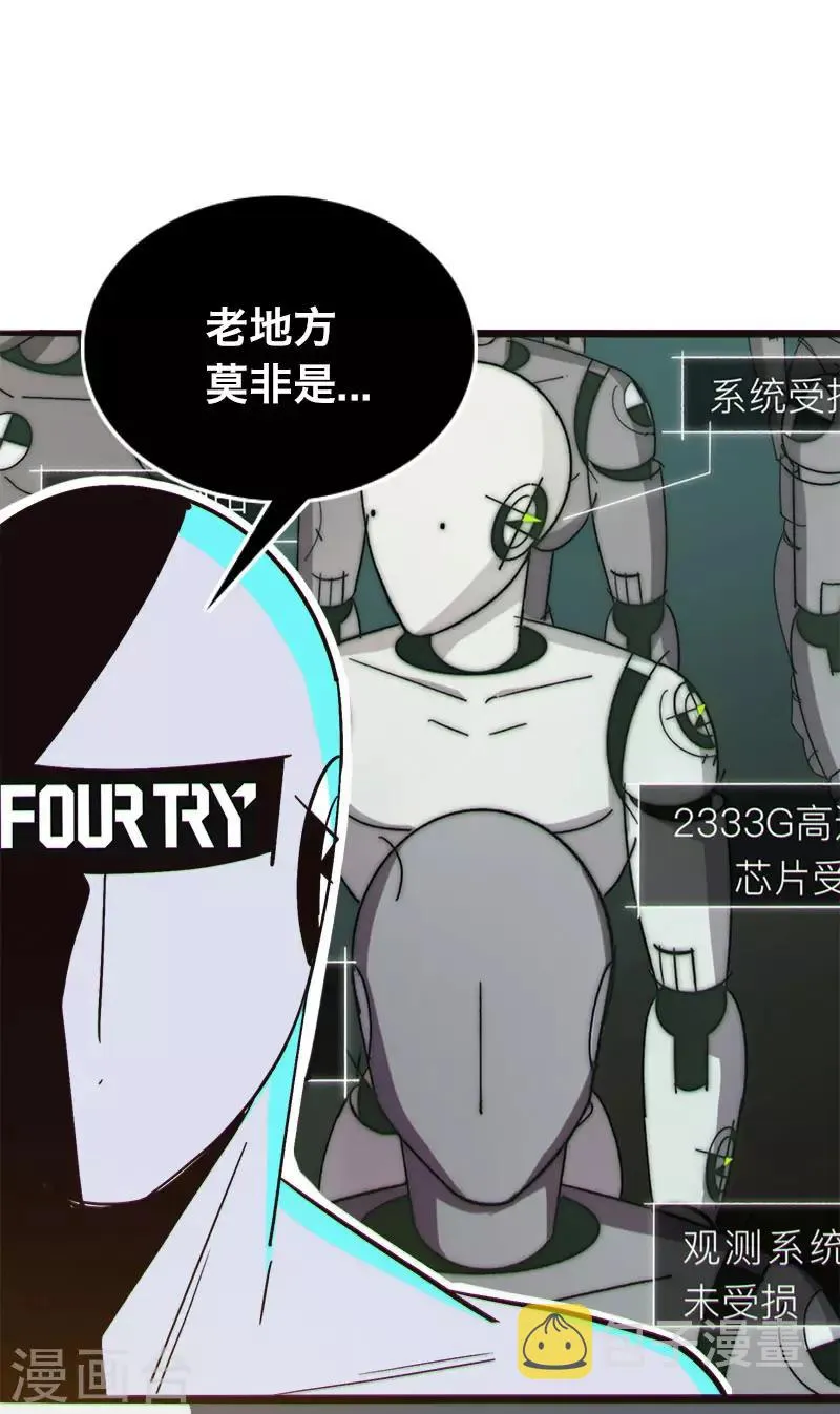 最终话 第9页
