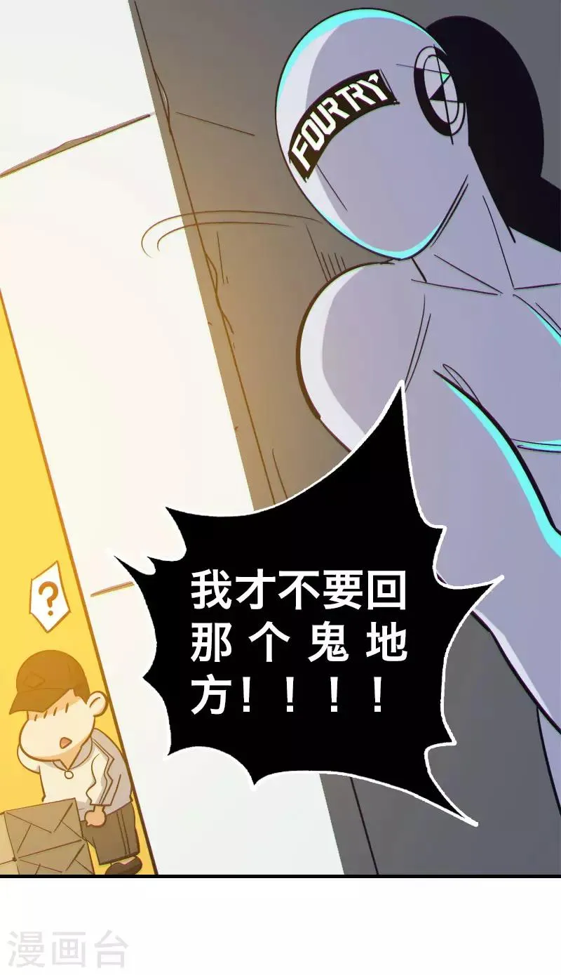 最终话 第10页