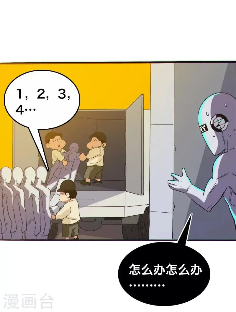 最终话 第11页