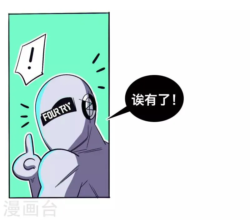 最终话 第12页