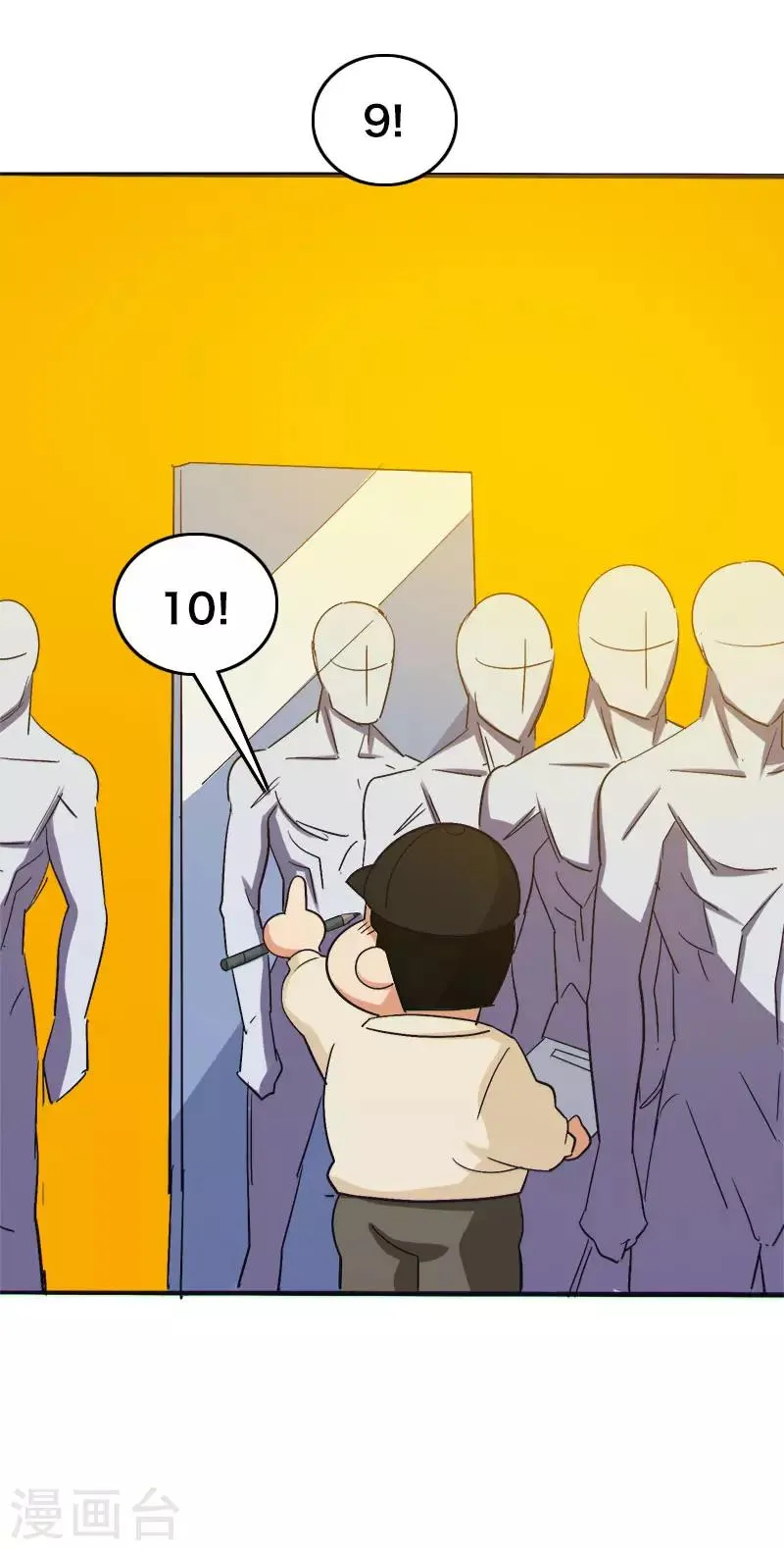 最终话 第14页