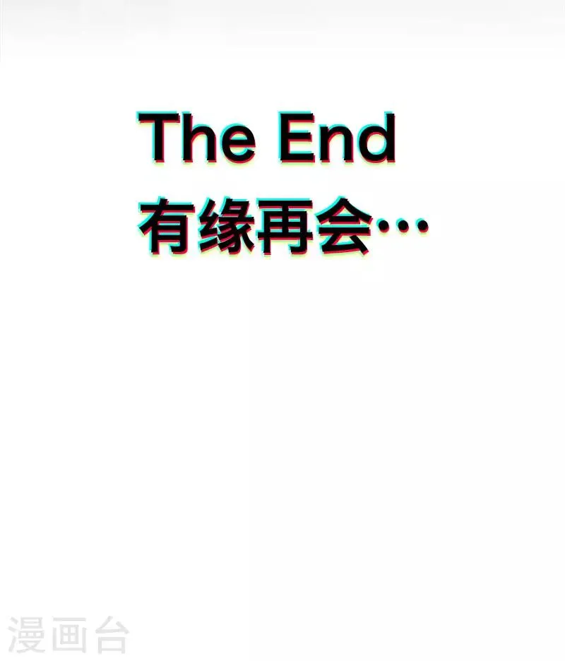 最终话 第19页