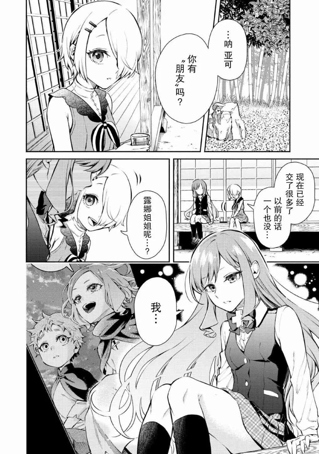 28话 第24页
