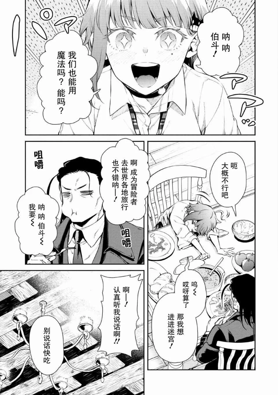 27话 第9页
