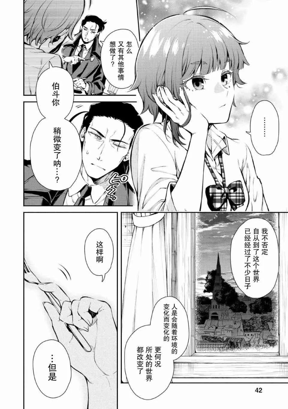27话 第10页