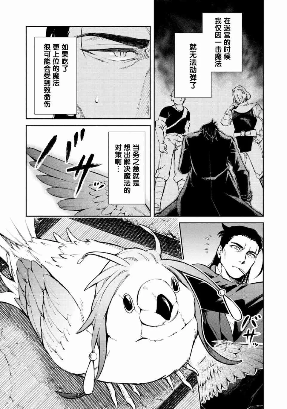 27话 第13页